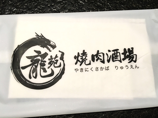 武漢で焼肉を食べるなら日本人経営者の日式焼肉「焼肉酒場 龍苑」がお勧め