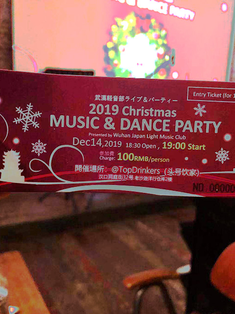 武漢軽音部のクリスマスパーティー