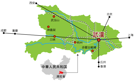 湖北省と武漢市