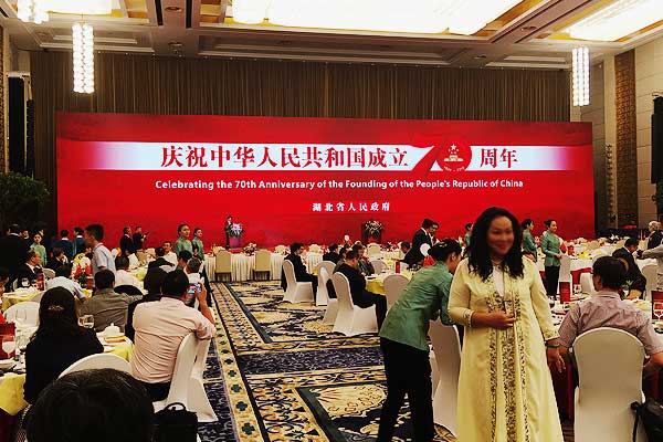 湖北省主催 中華人民共和国成立70周年祝賀会