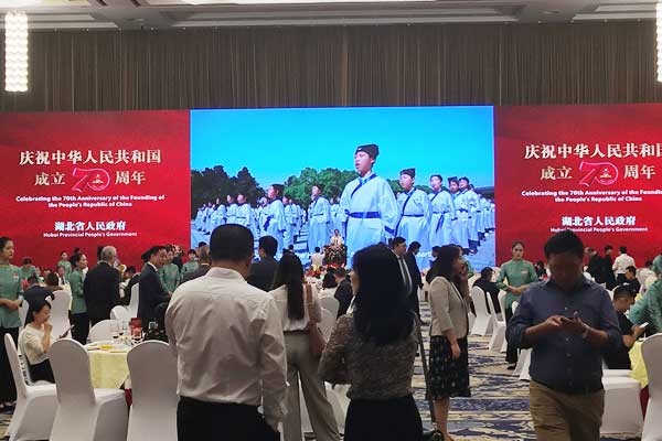 湖北省主催 中華人民共和国成立70周年祝賀会