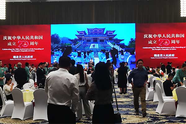 湖北省主催 中華人民共和国成立70周年祝賀会